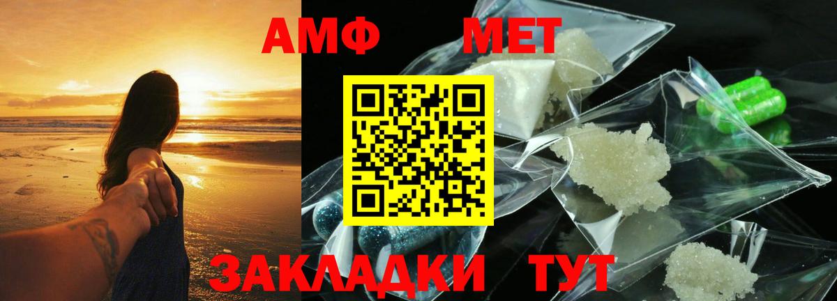 Курчалой  Амфетамин  Вход с VPN  Amphetamine  АМФ VHQ 