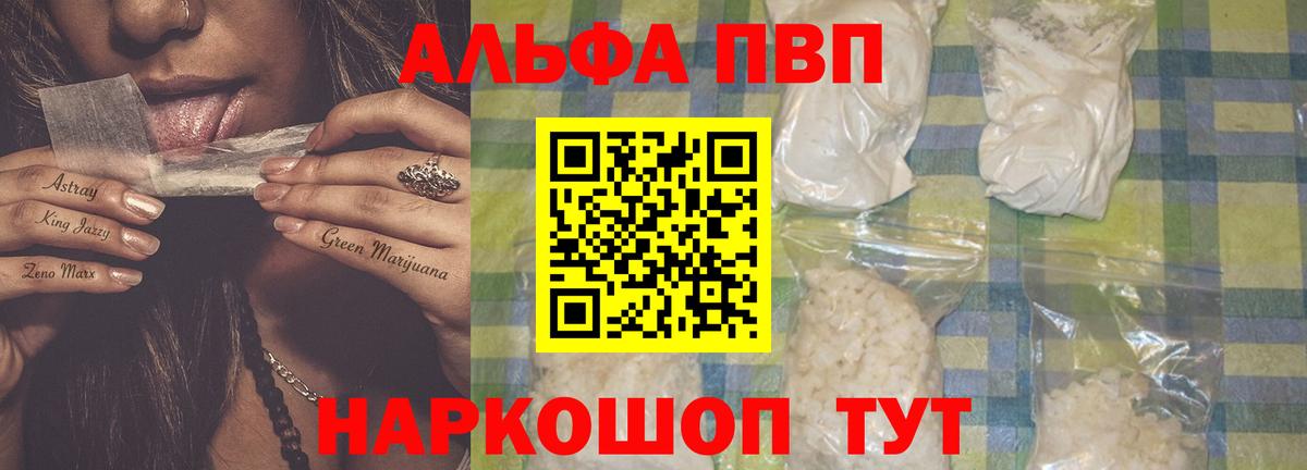 Alpha-PVP Соль  Alpha PVP СК КРИС  Курчалой  Вход с VPN  Альфа ПВП Crystall 