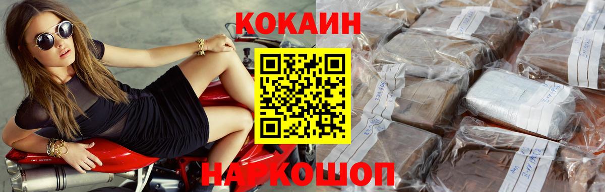 Курчалой  КОКАИН Боливия  Вход с VPN  Cocaine 99% 