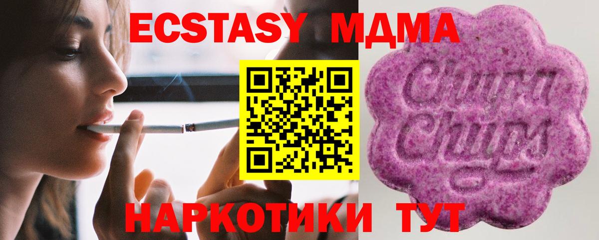 ЭКСТАЗИ диски  маркетплейс телеграм  Ecstasy  Экстази 99%  Курчалой  Вход с VPN  как найти наркотики 