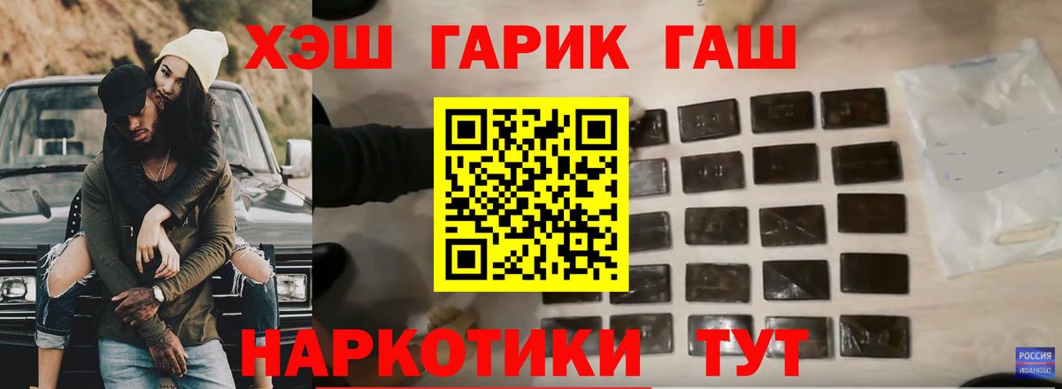 ГАШ убойный  Гашиш 40% ТГК  ГАШИШ  Курчалой  Вход с VPN 