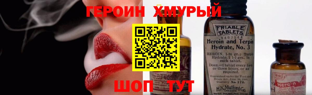 Курчалой  Героин Heroin  Вход с VPN 