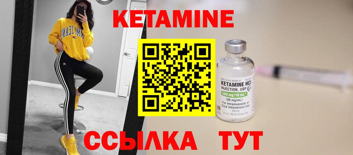 Курчалой  Кетамин VHQ  Вход с VPN  Кетамин ketamine 