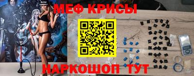 метамфетамин Камышлов