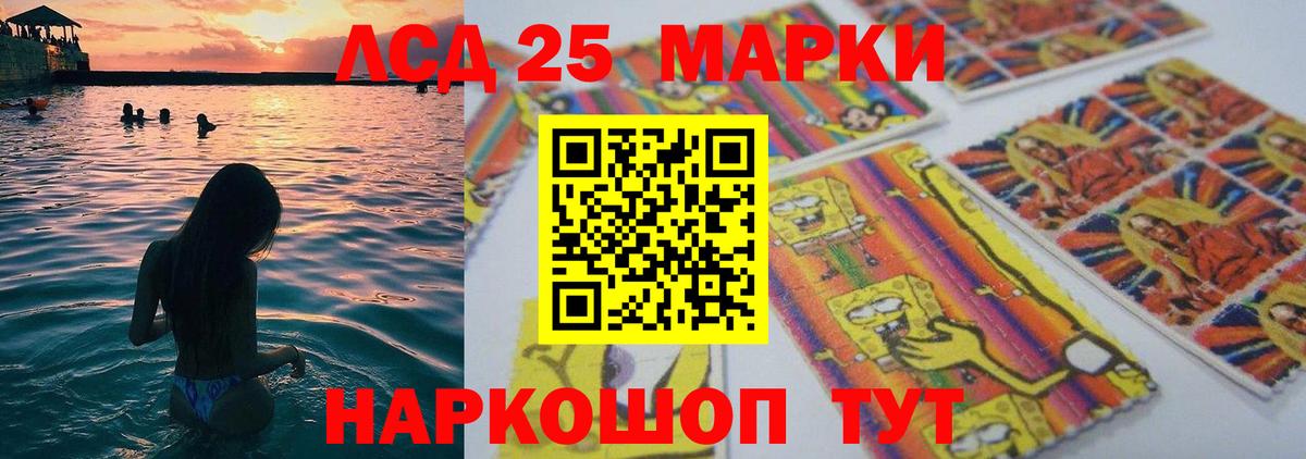 LSD-25 экстази кислота  Вход с VPN  ЛСД экстази кислота  Курчалой 