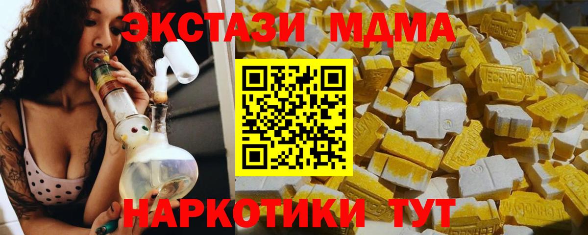 Курчалой  MDMA  МДМА Molly  Вход с VPN  MDMA кристаллы 