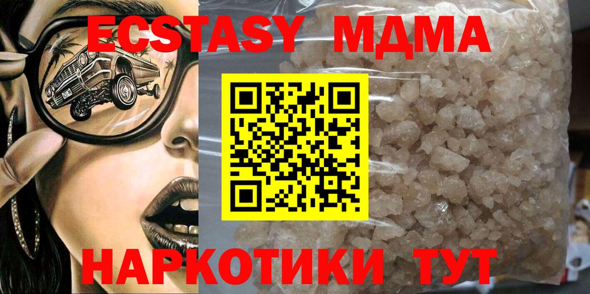 ГАШИШ  Кетамин  Вход с VPN  Alpha PVP СОЛЬ кристаллы  Наркошоп  Курчалой  МЕФ   Канабис 