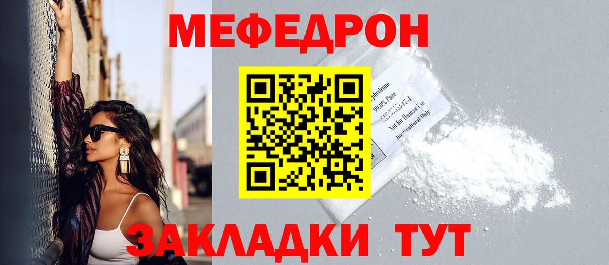 Курчалой  МЕФ кристаллы  Вход с VPN  Мефедрон  Мефедрон VHQ  Мефедрон 