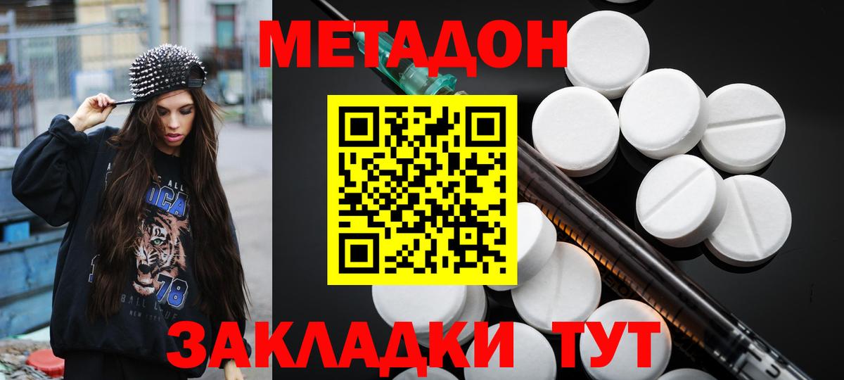 МЕТАДОН VHQ  Вход с VPN  Курчалой  Метадон VHQ 