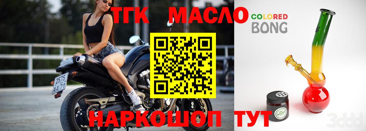 Дистиллят ТГК жижа  Вход с VPN  Курчалой 